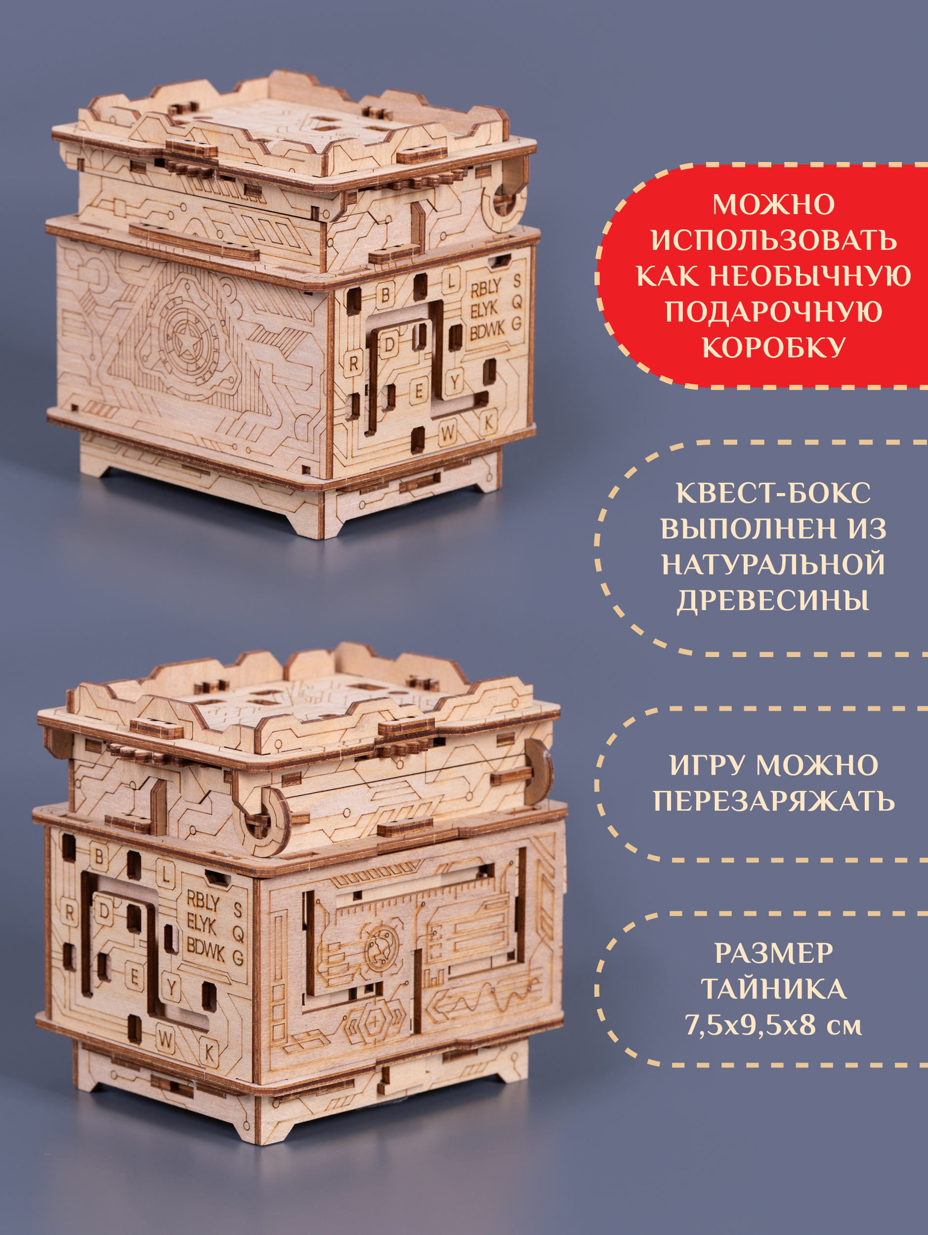 Настольная игра EscapeWelt Orbital Box - Орбитал Бокс - фото 2