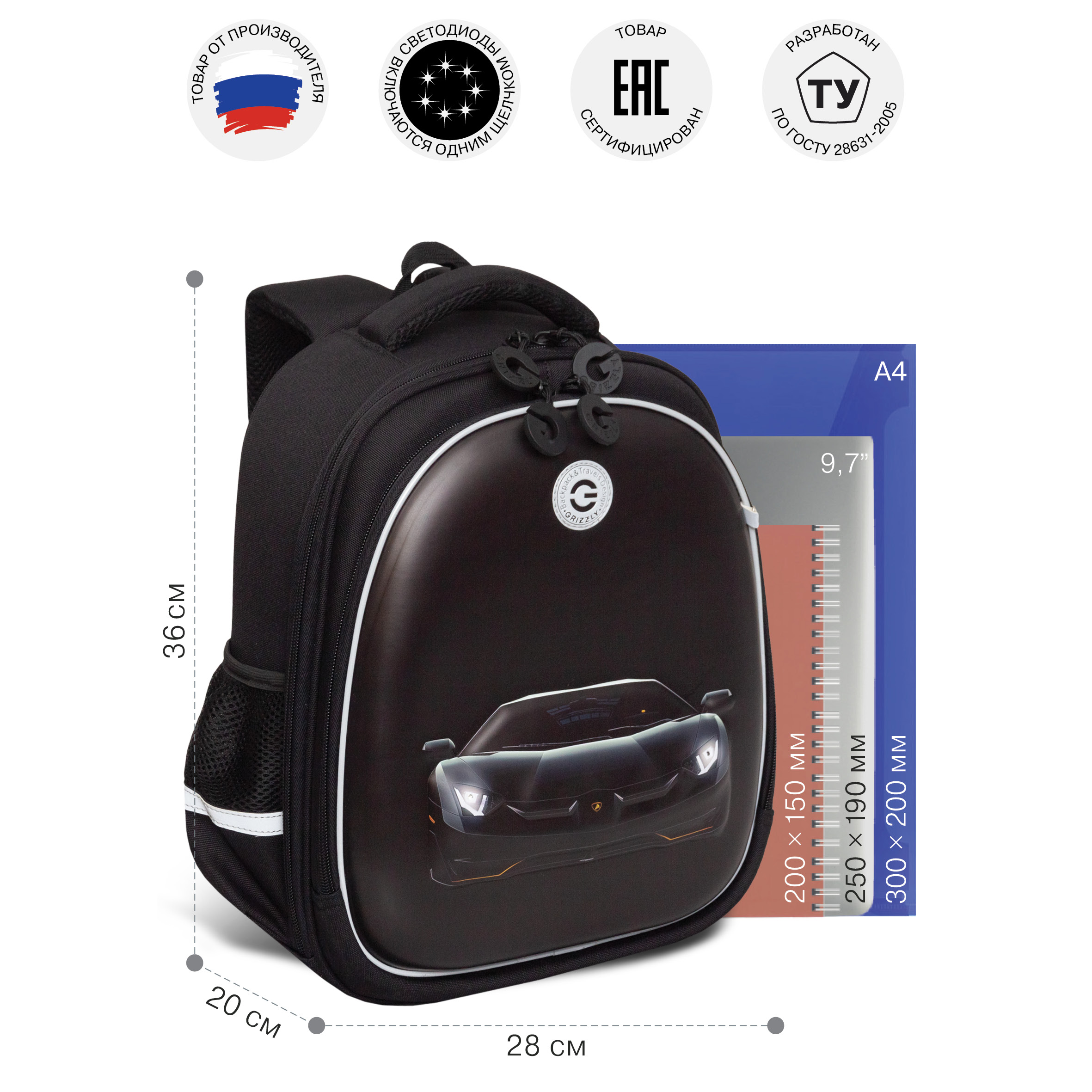 Ранец Grizzly Авто - фото 8