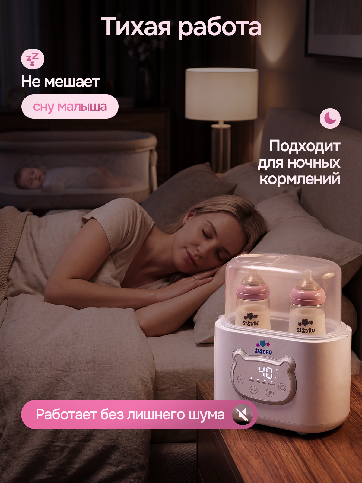 Подогреватель, стерилизатор SISBRO Warmix - фото 14