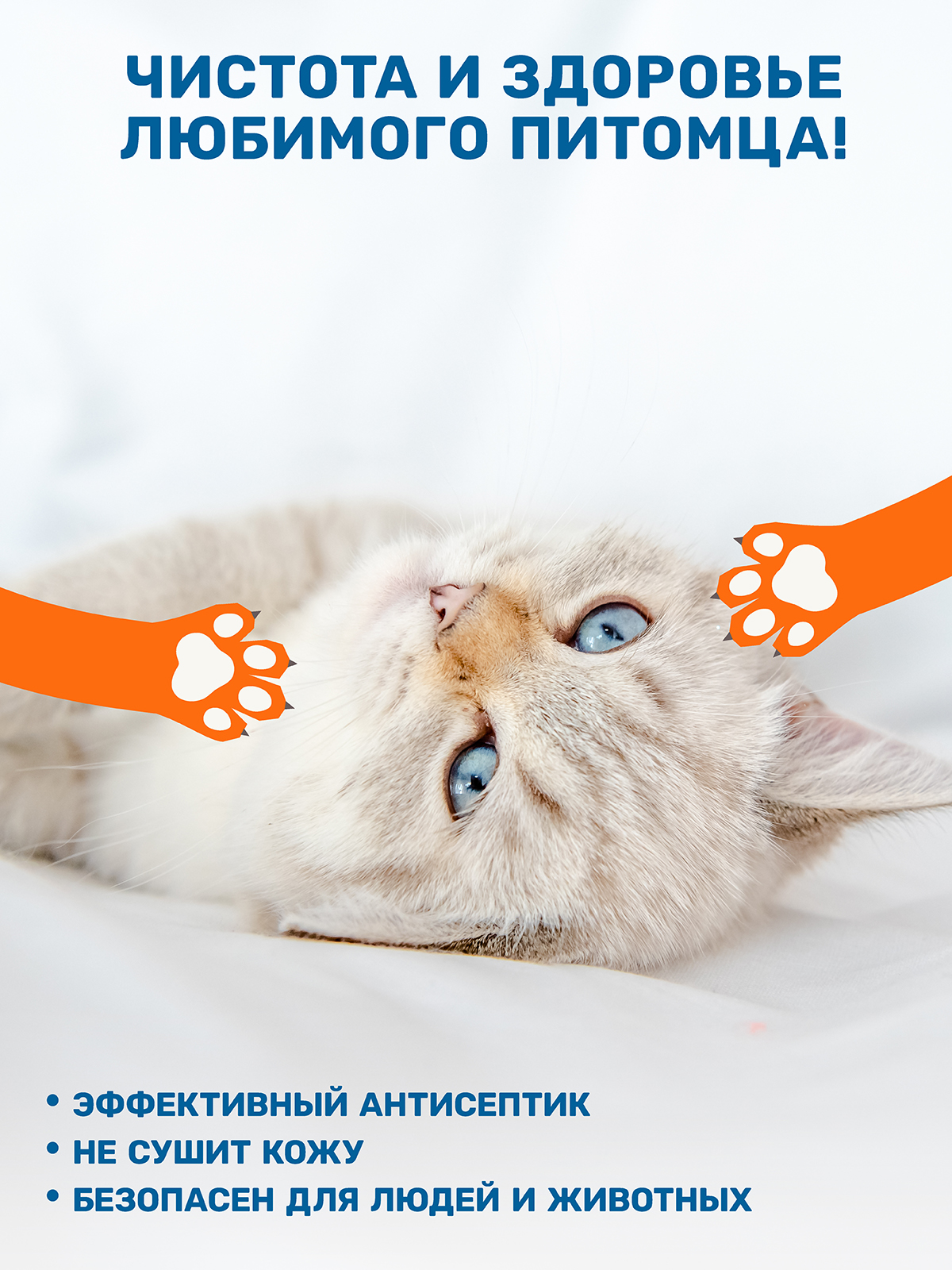 Спрей для лап защита и питание ZOORIK антибактериальный с экстрактом золотой сосны 250 мл - фото 4