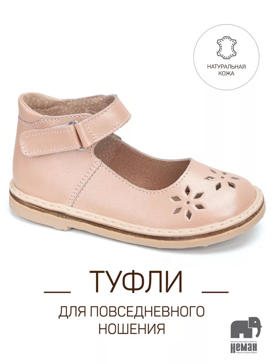 Туфли Неман 34578/пудра - фото 2