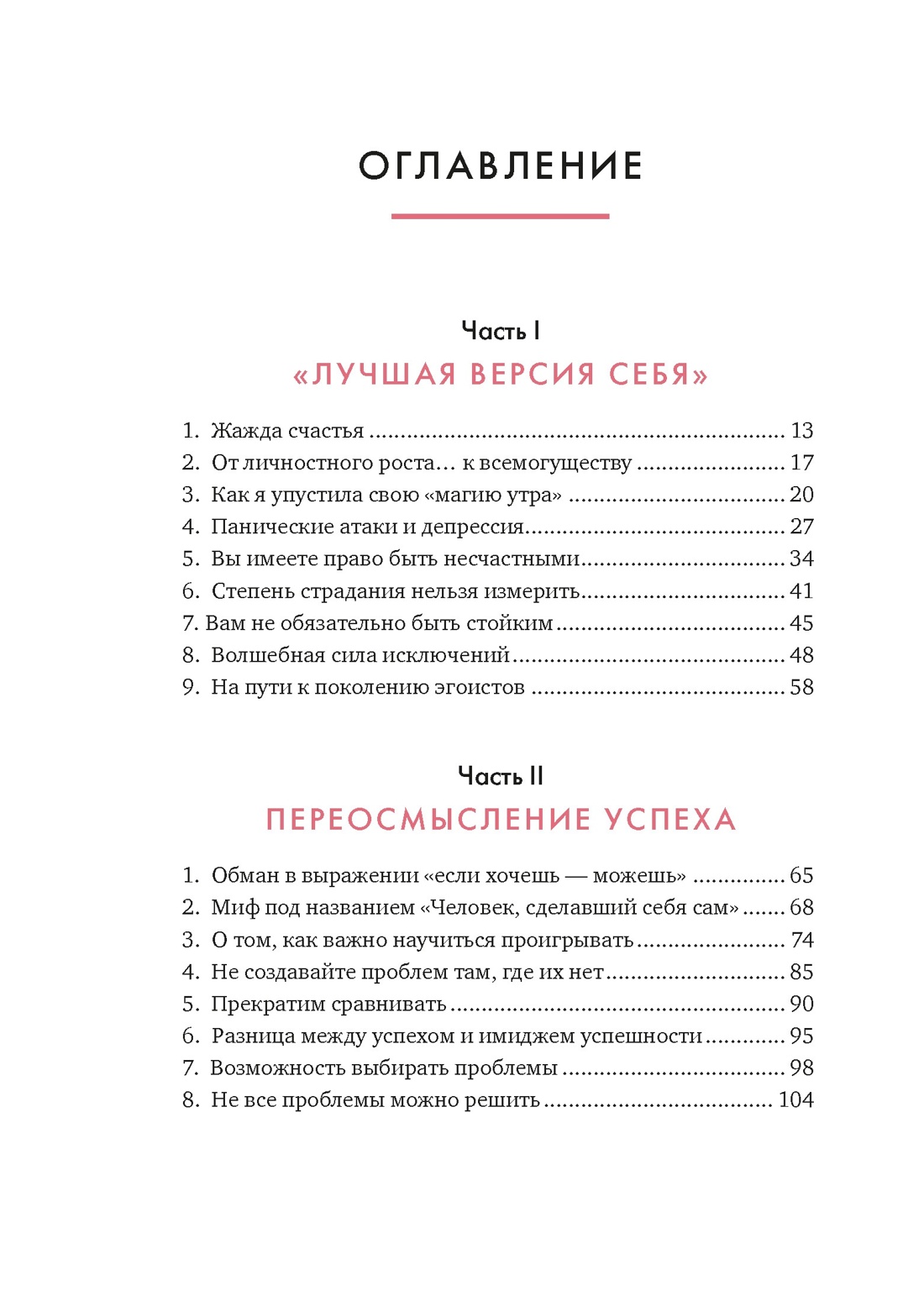 Книга КОЛИБРИ Жирар А., Карденас Э., Б. М.,...100 секретов жен. сч. Сб. ком. из 3-х книг с ш. - фото 15