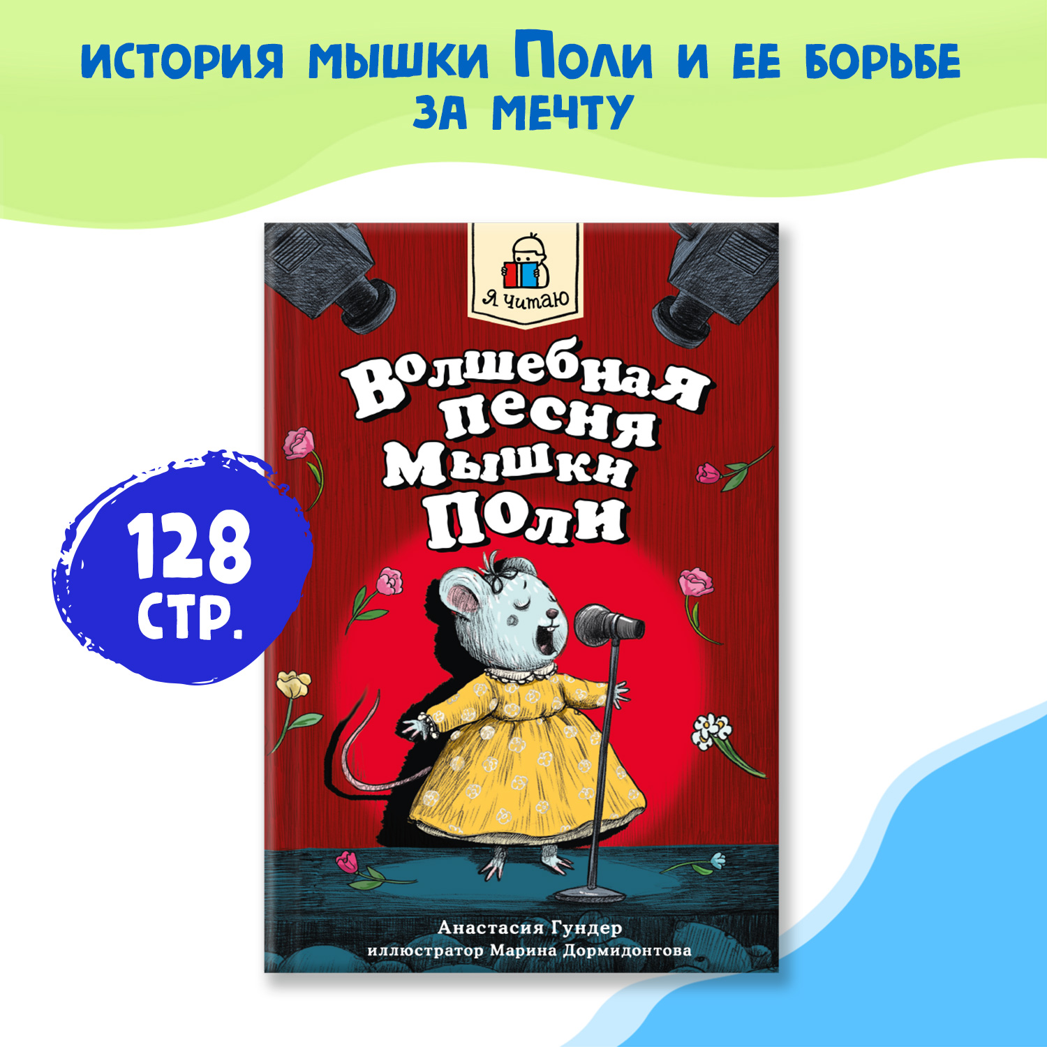 Книги Проф-Пресс для детей набор из 3 шт Я читаю. 13 страшных историй+Волшебная песня мышки Поли+Исчезновение королевского перстня - фото 8