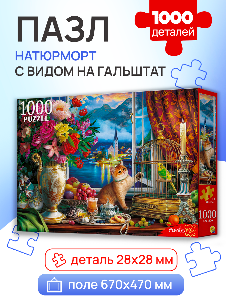 Пазл Рыжий кот классический - фото 2