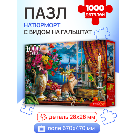 Пазл Рыжий кот классический