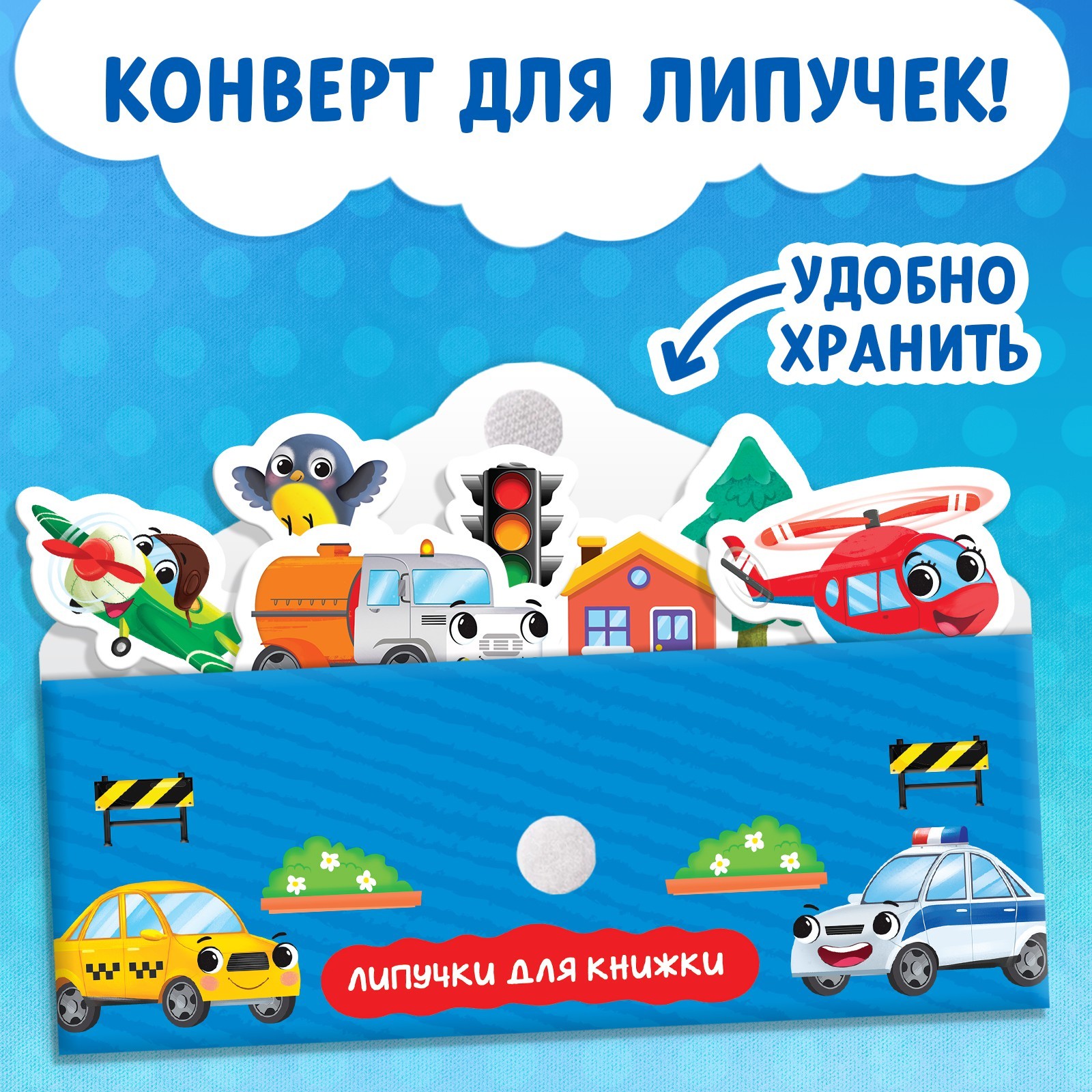 Книжка с липучками Буква-ленд «Как хорошо уметь летать!», 12 стр. - фото 6