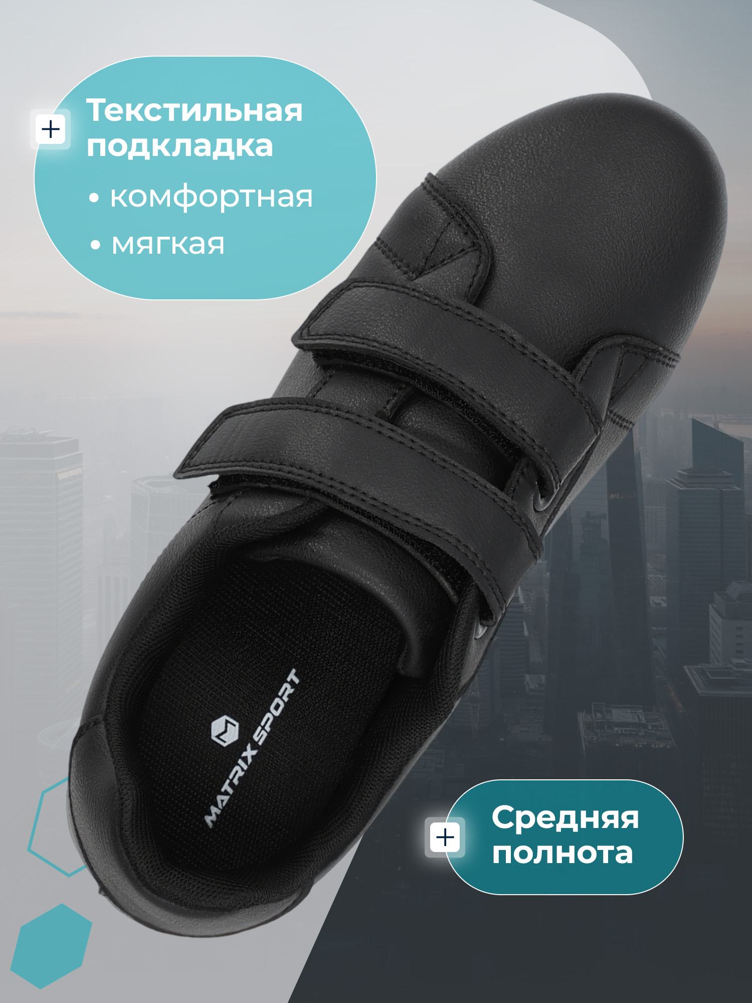 Полуботинки MATRIX SPORT 150102ZX1-01 - фото 6