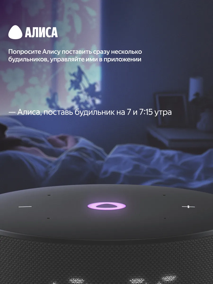 Колонка умная, bluetooth Яндекс Станция Мини 3 - фото 10