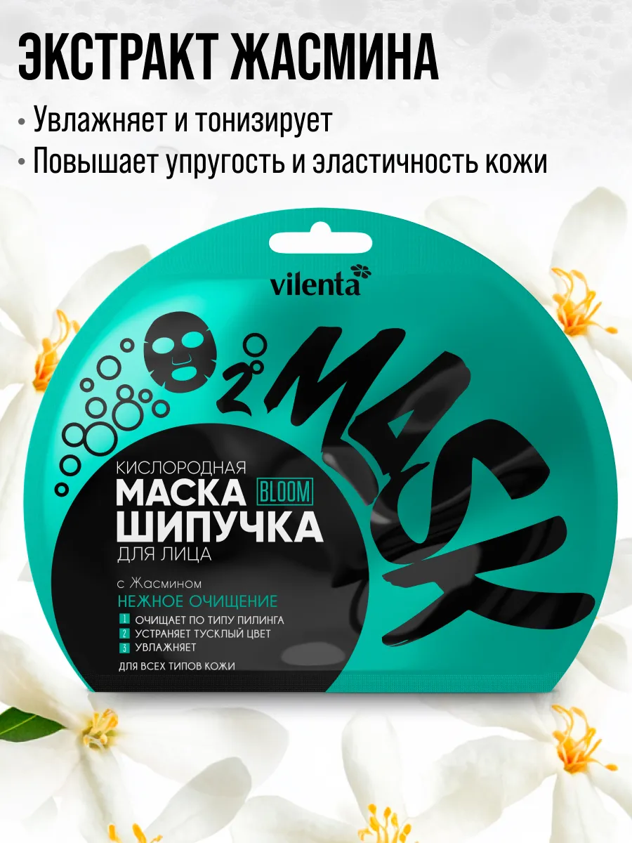 Маска тканевая 7DAYS набор косметики 40 шт. - фото 4