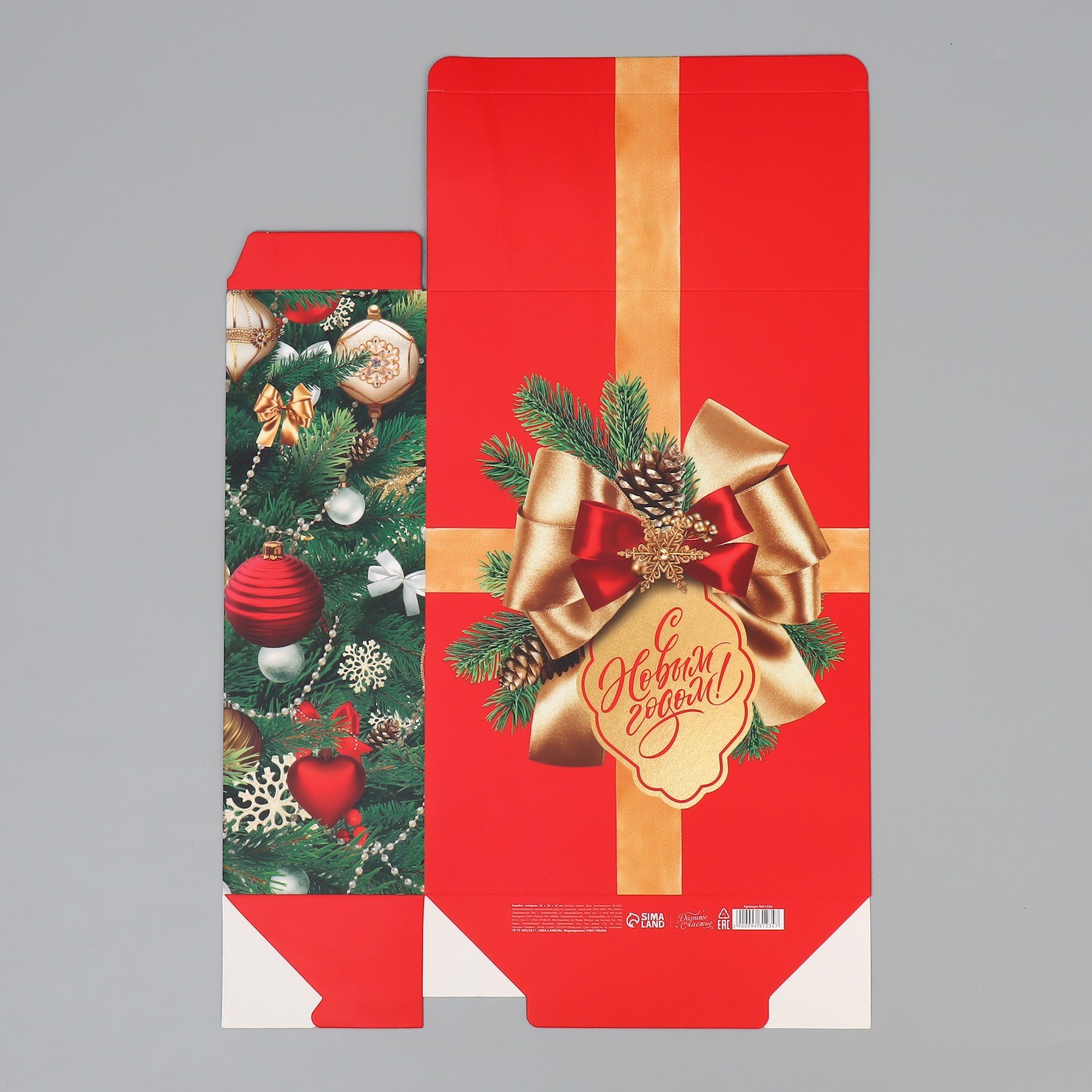 Коробка складная Дарите Счастье "С Новым годом", елочные игрушки, 22 х 30 х 10 см - фото 8