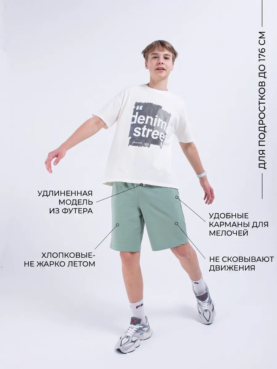 Шорты подростковые удлиненные Be Friends 0221_шалфей - фото 4