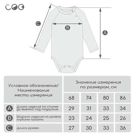Боди LEO
