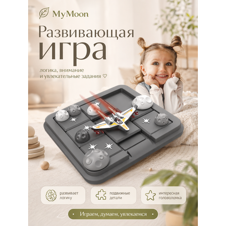 Настольная игра MyMoon