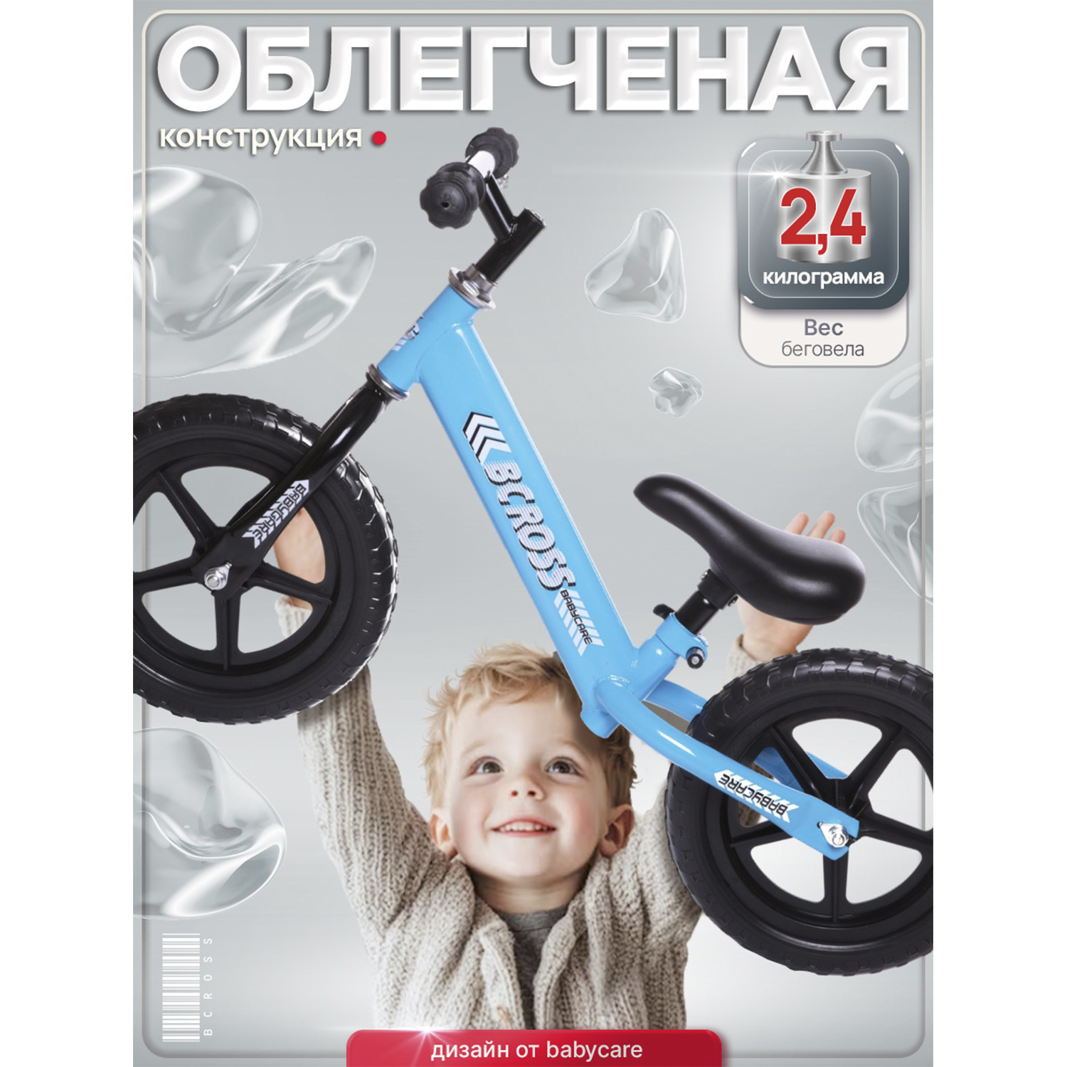Двухколесный беговел BabyCare 12 дюймов - фото 7