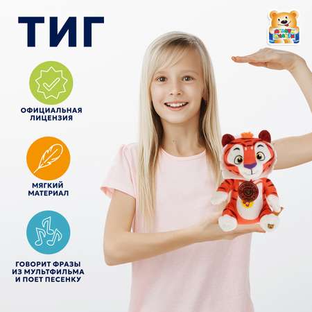 Мягкая игрушка Мульти Пульти