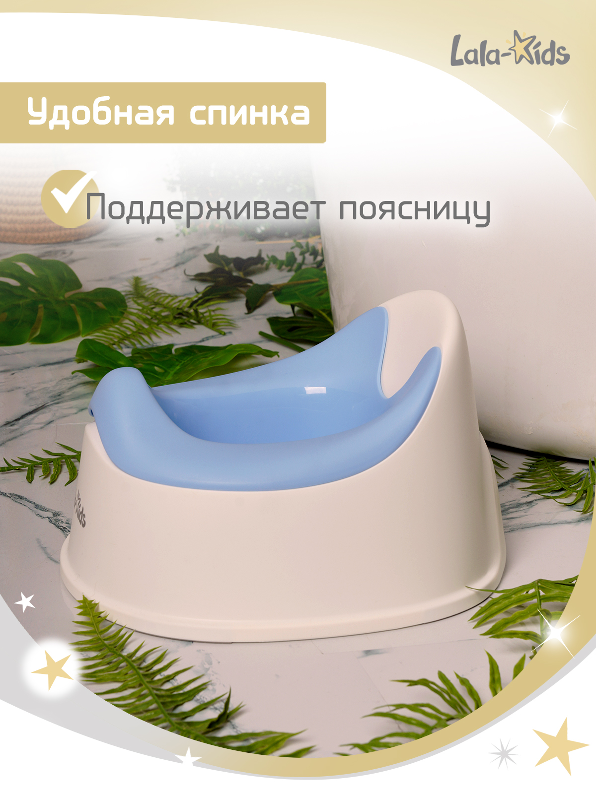 Горшок LaLa-Kids стульчик синий - фото 7