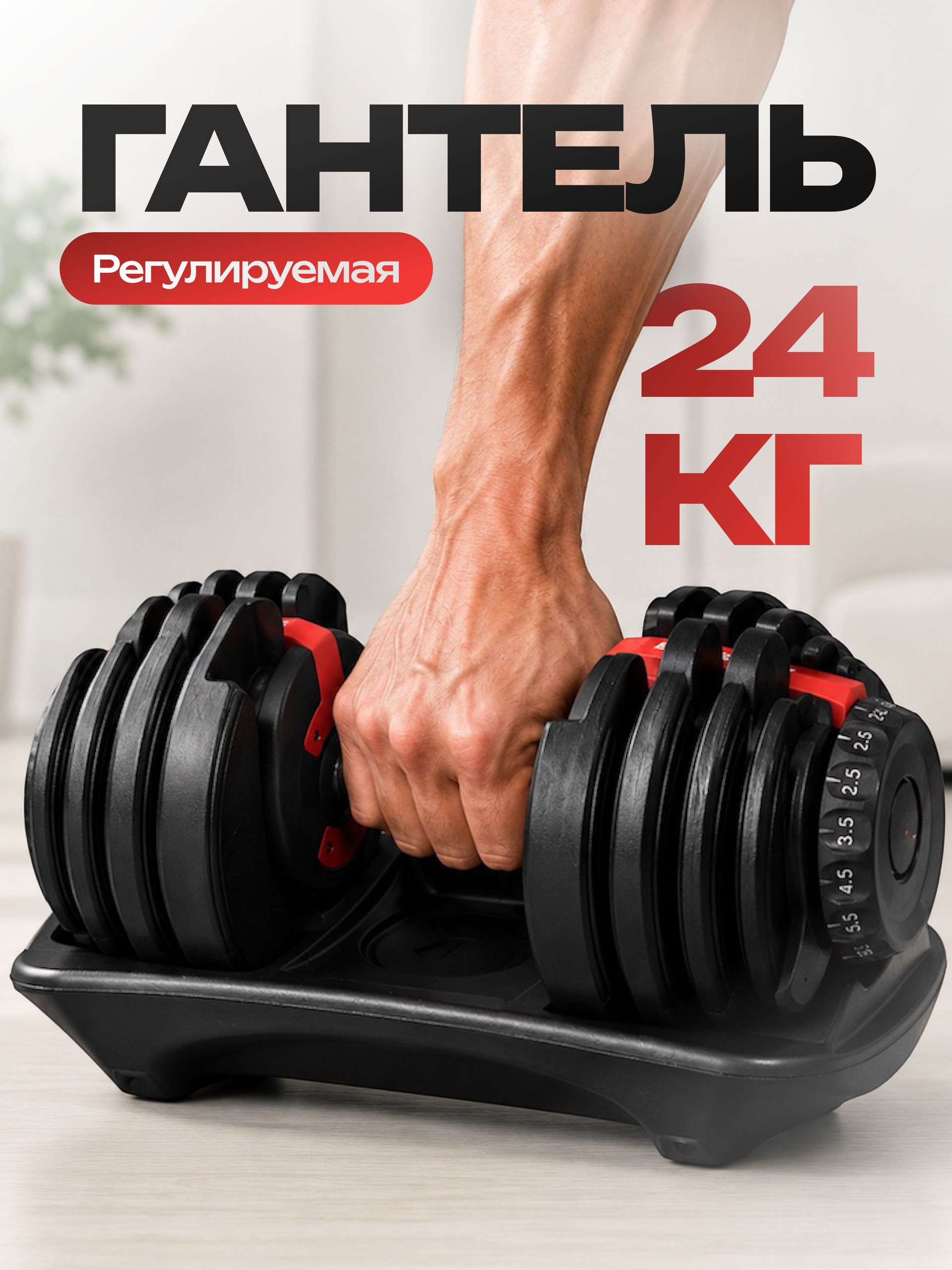 Гантель регулируемая Fitronix Fitronix Barion 24 - фото 1