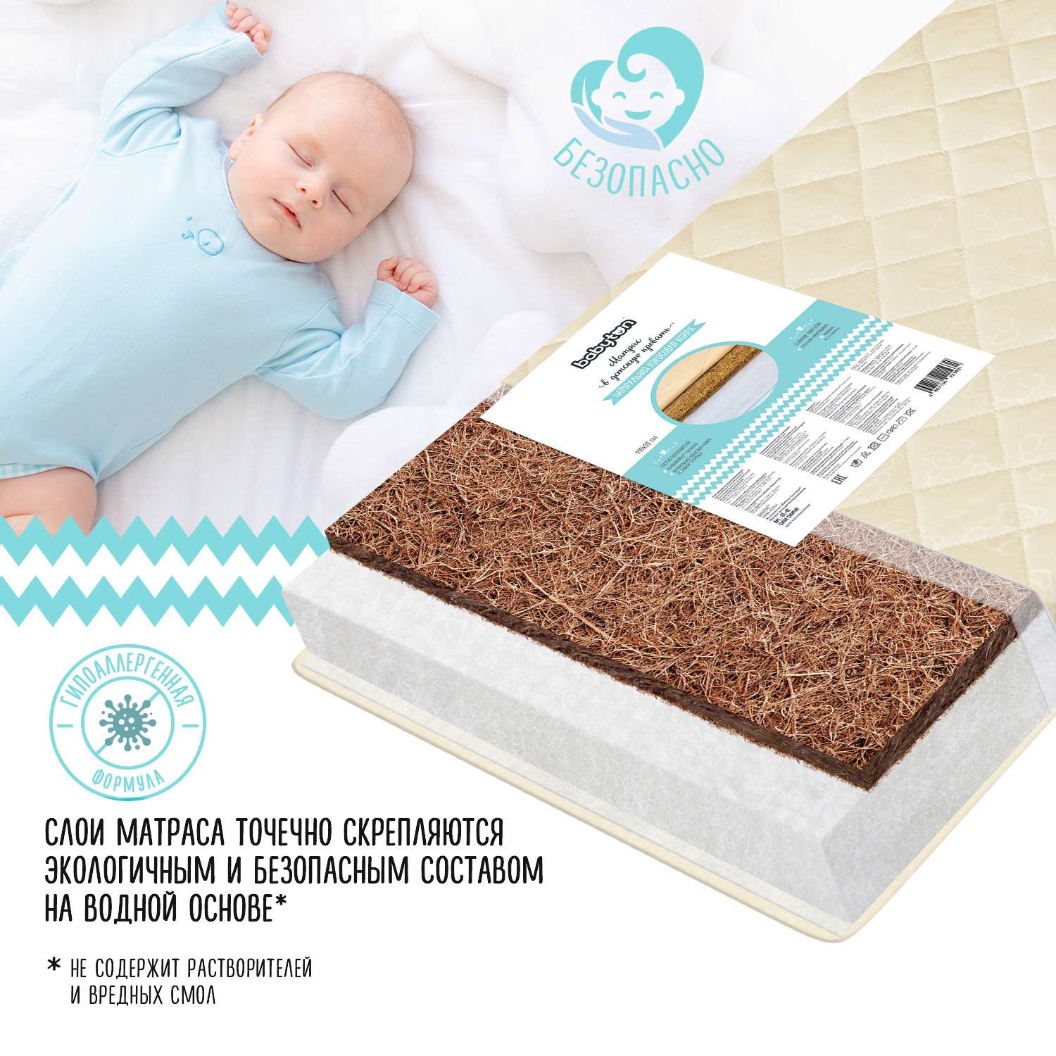 Матрас Babyton Cocos Comfort 120х60 - фото 7