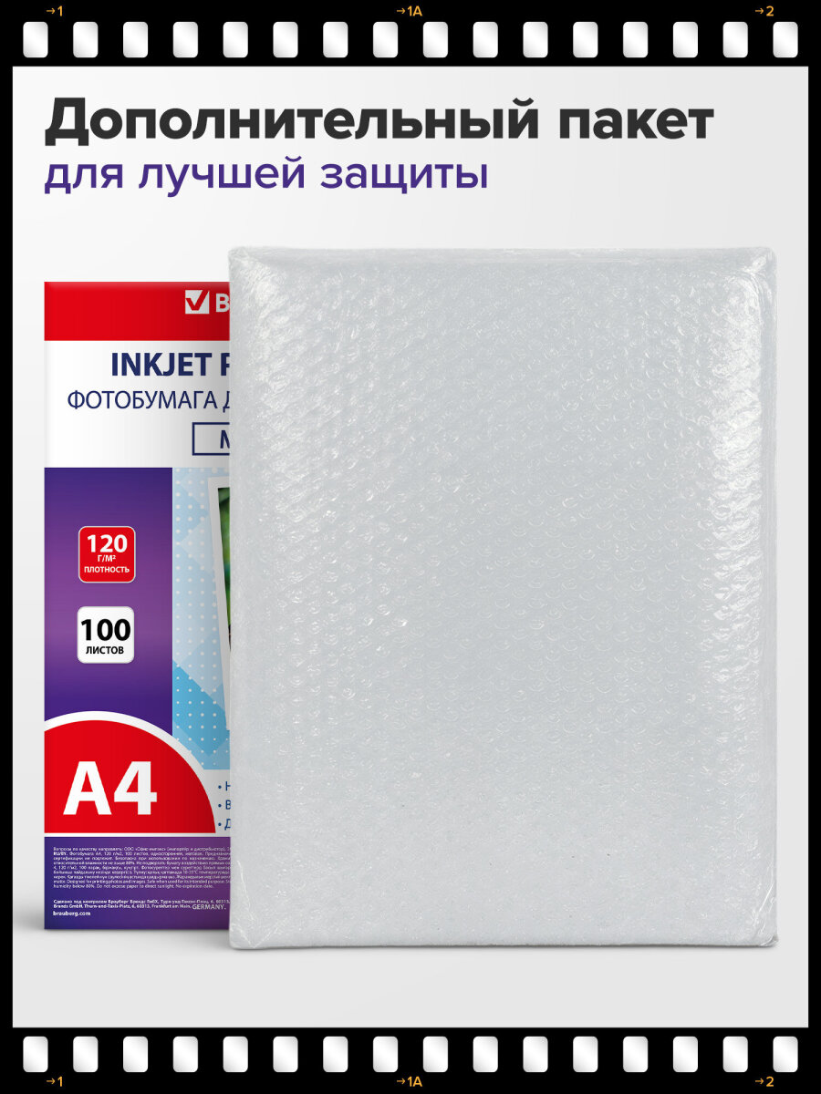 Фотобумага Brauberg матовая А4 набор 100 листов односторонняя - фото 6