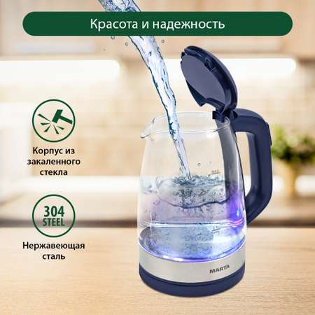 Чайник электрический MARTA MT-1087 стеклянный Синий сапфир