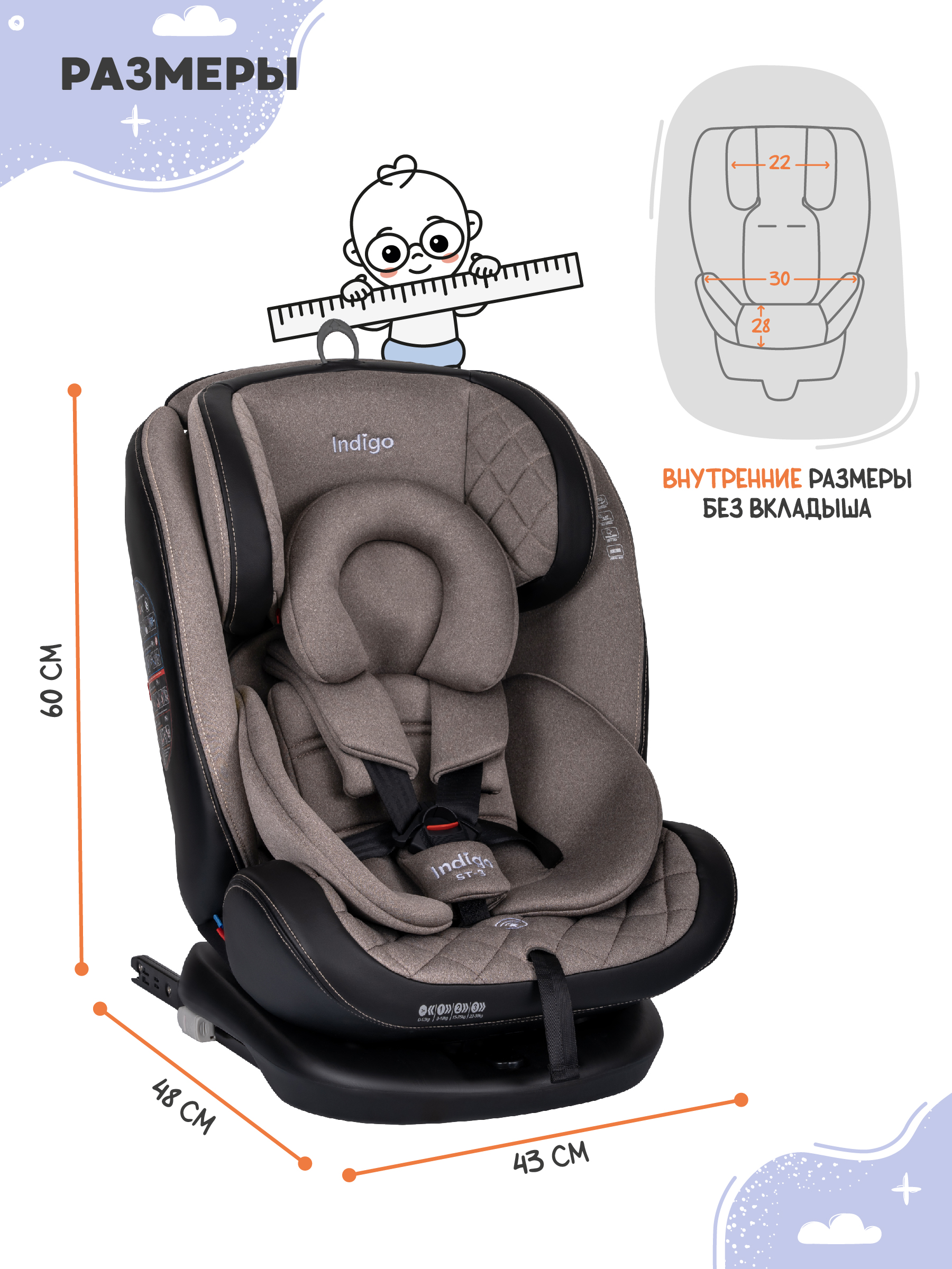 Автокресло Indigo Aero бежевый Isofix 0+/1/2/3 (0-36 кг) - фото 2