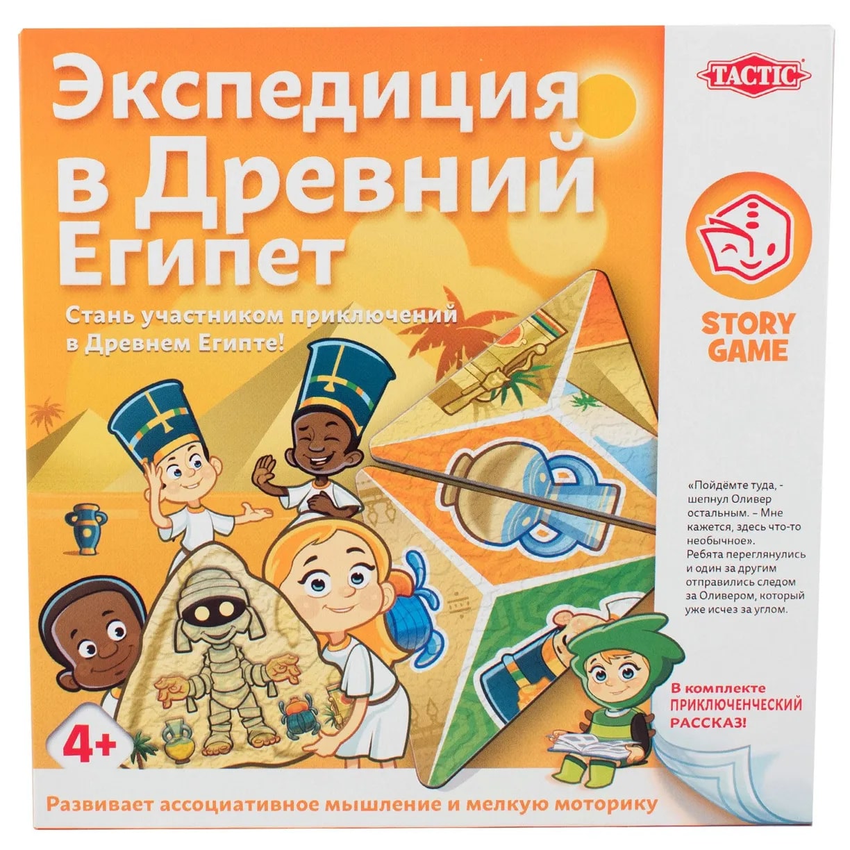 Настольная игра Tactic Games Экспедиция в Древний Египет - фото 6