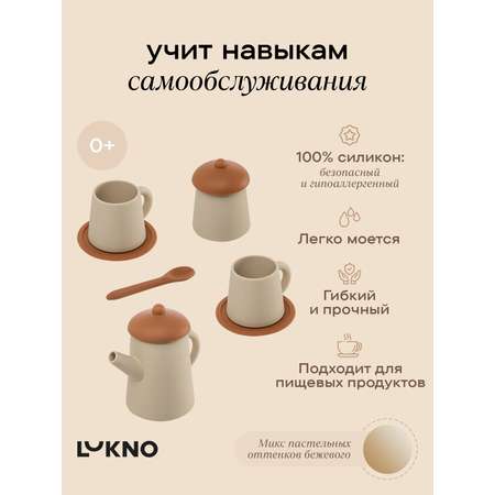 Игрушка LUKNO посуда 7 предм.
