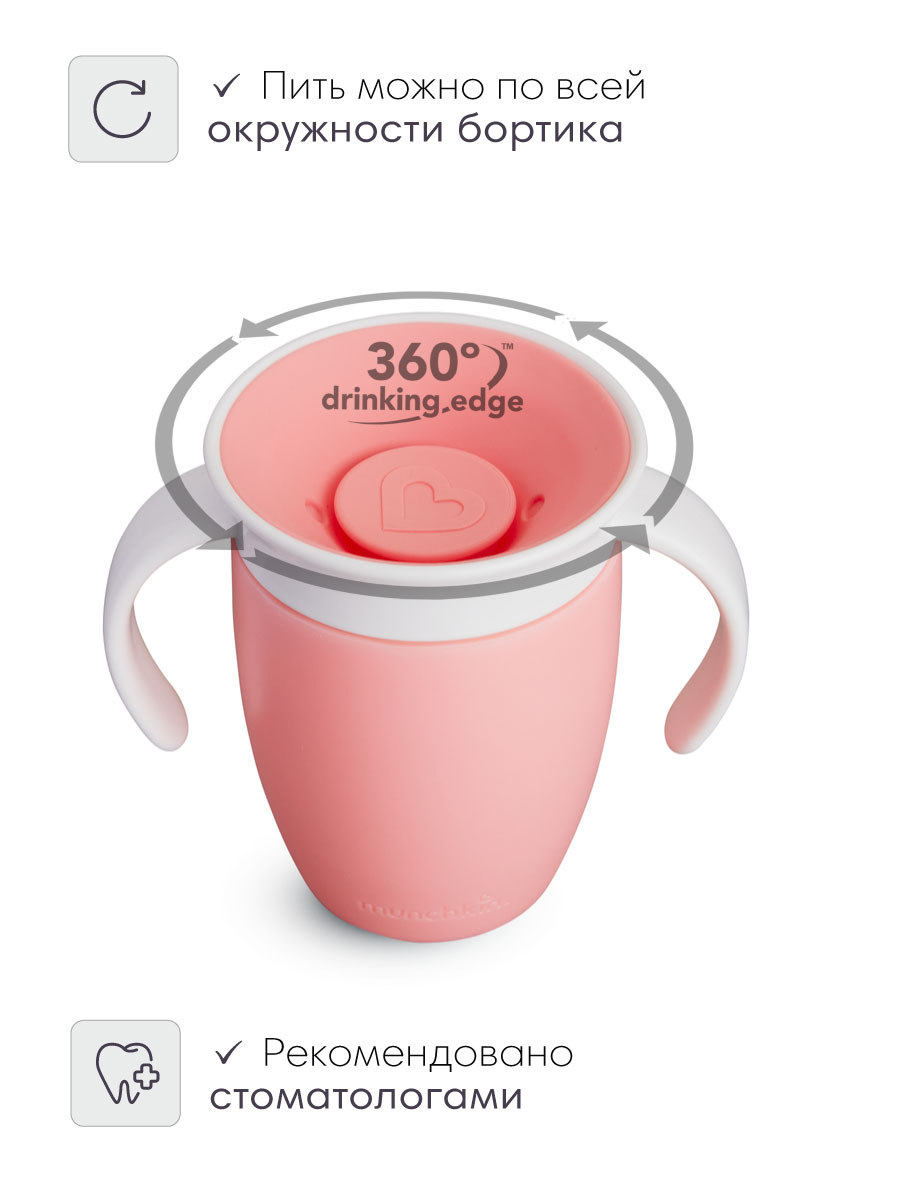 Поильник Munchkin 207 мл 1 шт. - фото 2