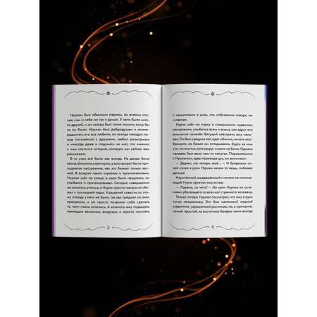 Книга BookBox Каникулы Джинна