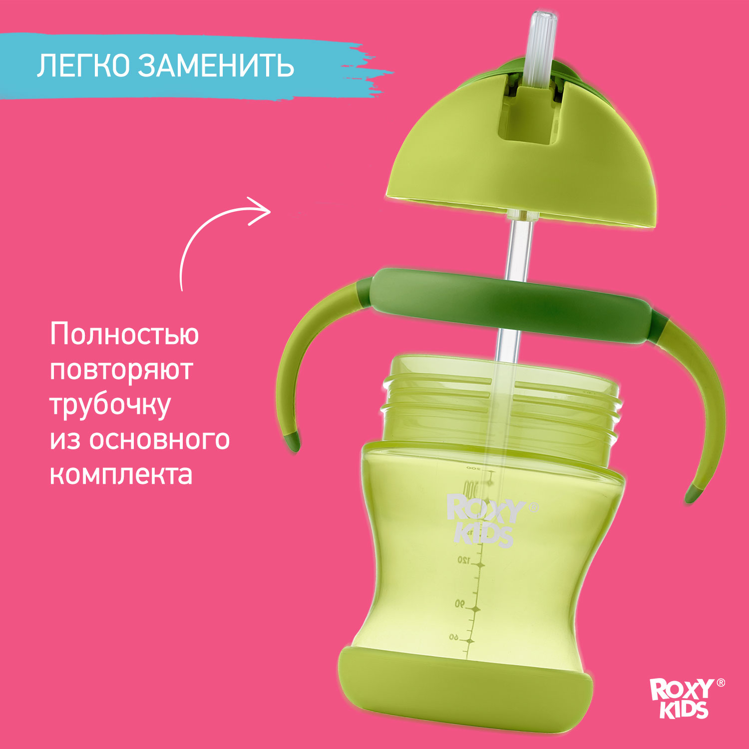 Насадка сменная ROXY-KIDS - фото 5