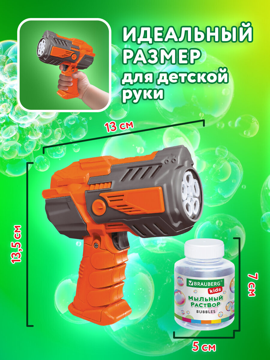 Мыльные пузыри Brauberg - фото 5