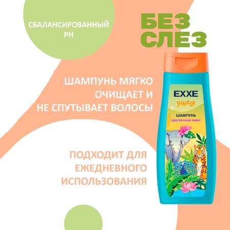 Шампунь EXXE