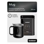 Термокружка 300 мл для напитков Mug Bobber черный