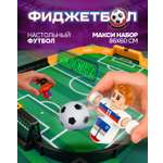 Настольная игра Фиджетбол футбол