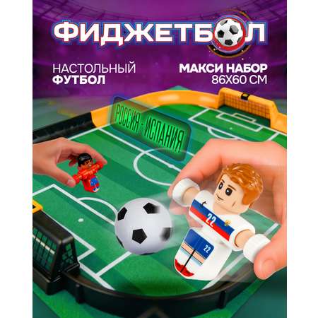Настольная игра Фиджетбол футбол