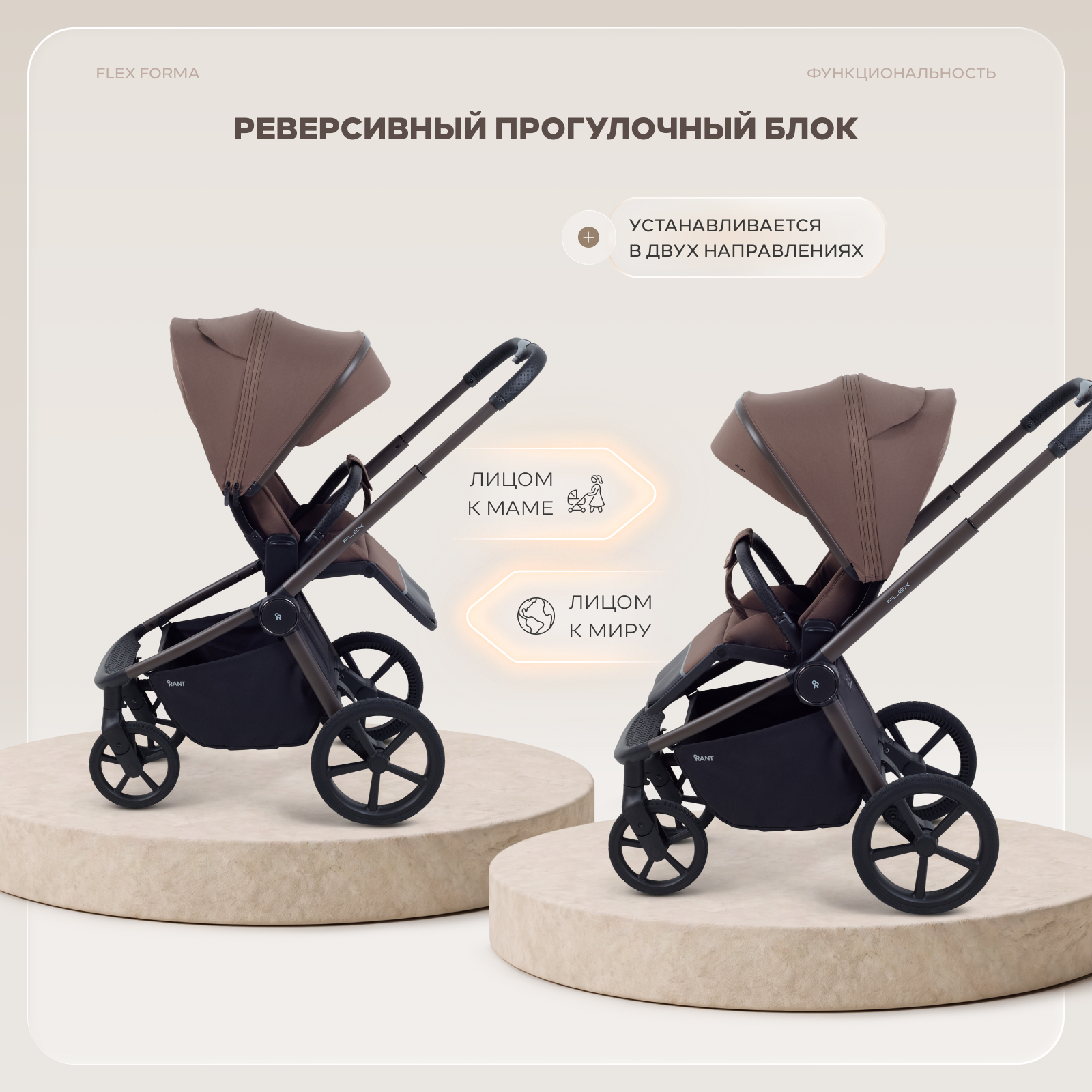 Коляска 2в1 Rant Flex forma бежевый - фото 21
