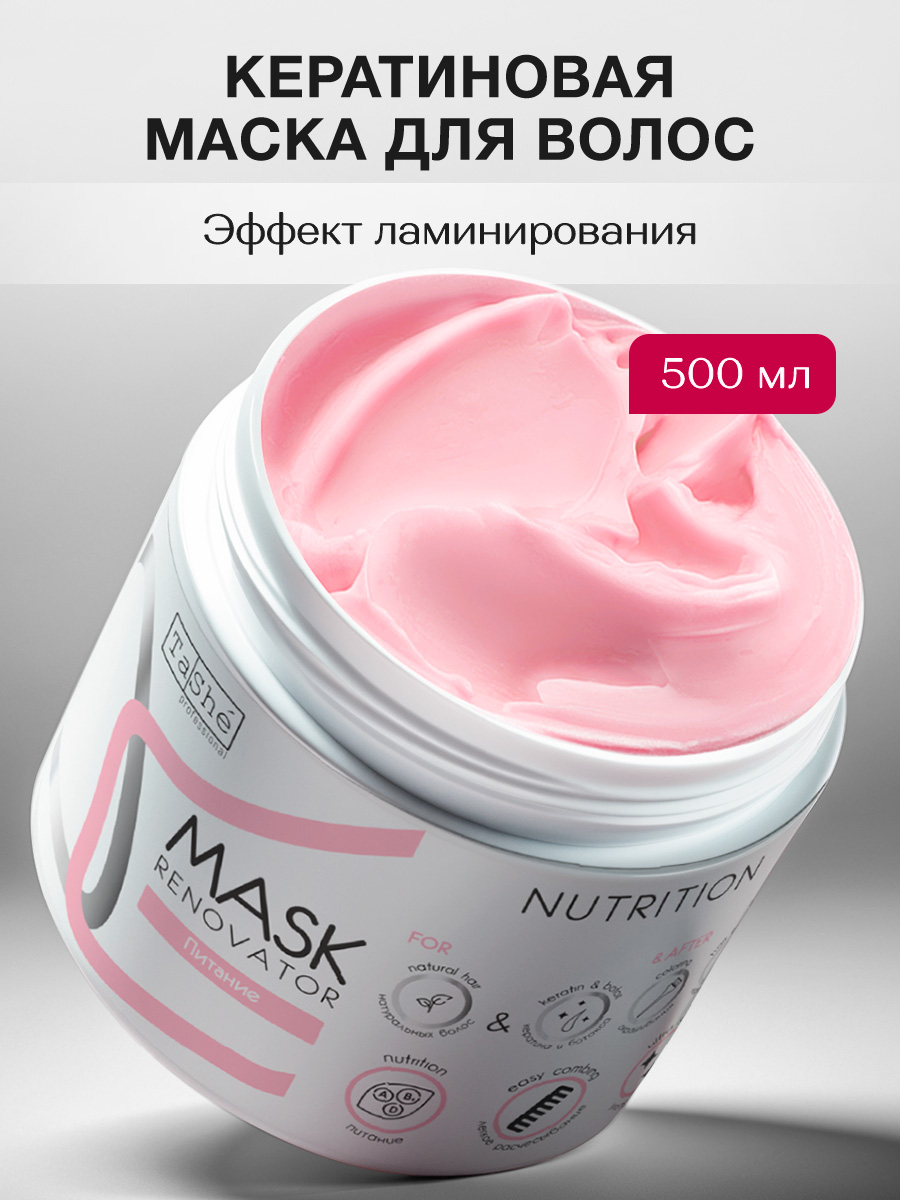 Маска Tashe Professional 500 мл - фото 1