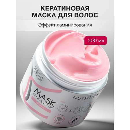 Маска Tashe Professional 500 мл