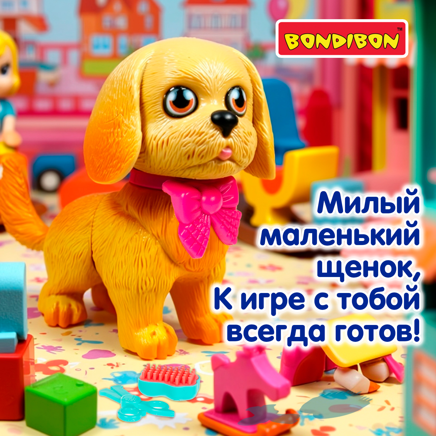 Игровой набор Bondibon ЛАПА ДРУЖБЫ Щенок бежевый - фото 8