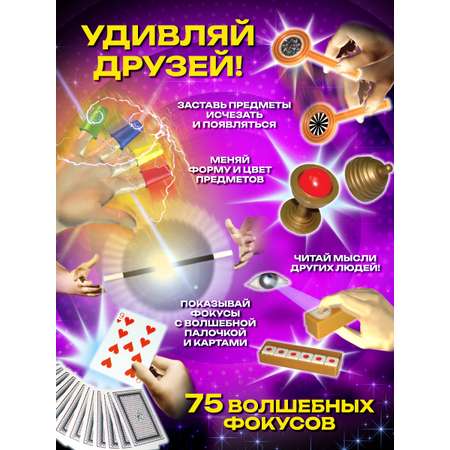 Фокусы Маленький Маг