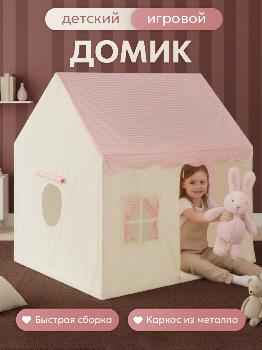 Палатка Рыжий кот Домик - фото 1