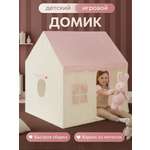 Палатка Рыжий кот Домик