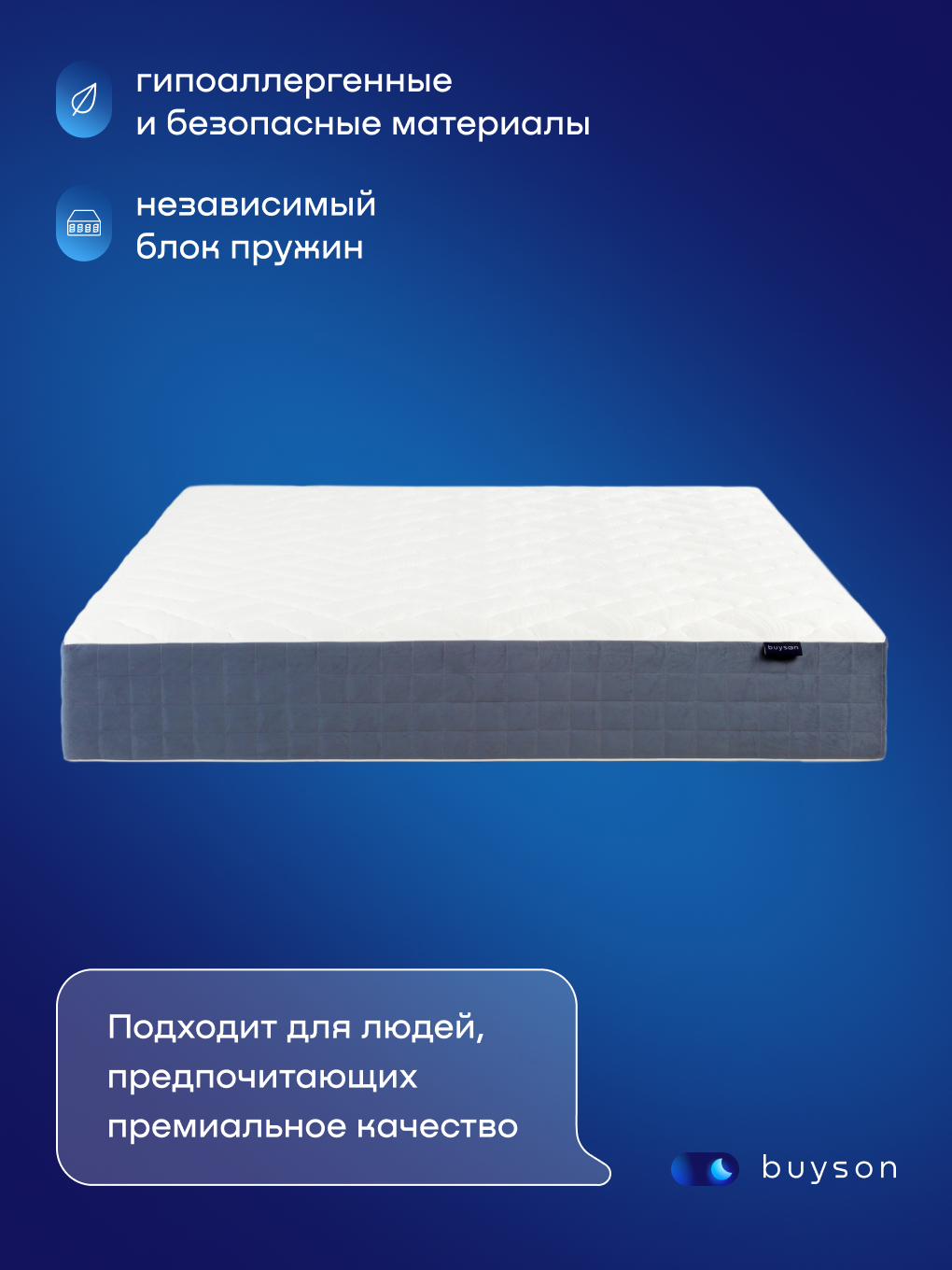 Матрас buyson BuyLuxe 90х200 - фото 3