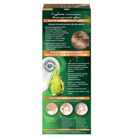 Крем-краска для волос GARNIER Color Naturals Creme стойкая питательная оттенок 7 Капучино