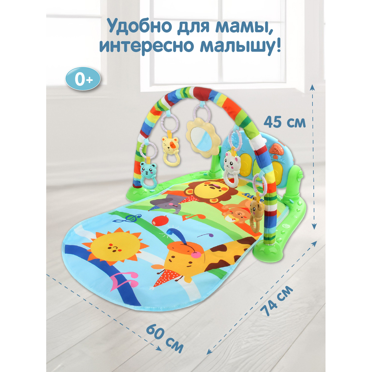 Коврик Ути пути с дугами - фото 2