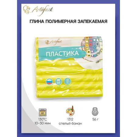 Пластика Artifact