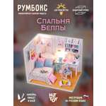 Румбокс HitToy Спальня Беллы