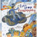 Книга Лабиринт Ехал дождь в командировку