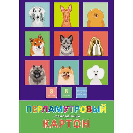 Цветной картон Unnika land 8 лист.