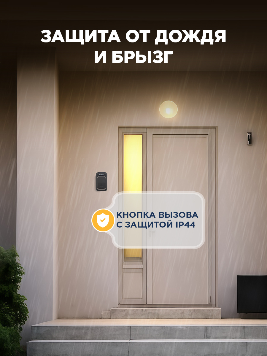 Беспроводной дверной звонок REXANT RX-30 c цифровым кодированием 25 мелодий 150м кнопка IP44 - фото 4